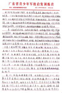 《弟子规》学习后感