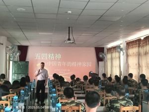 五四精神照启发，青春奋进新时代